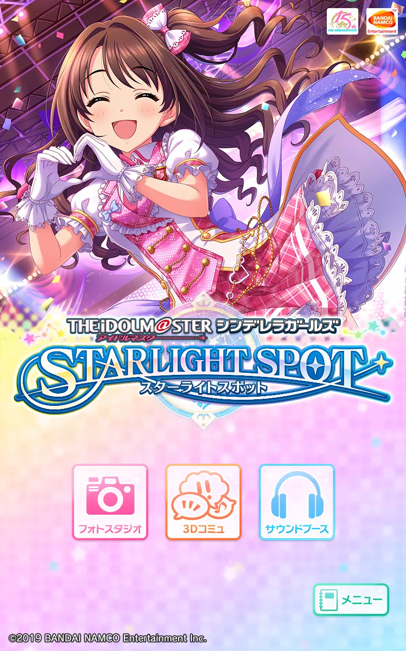 アイドルマスター シンデレラガールズ スターライトスポット For Android Apk Download