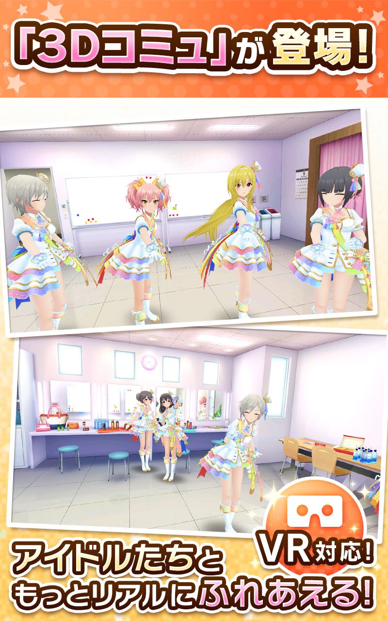 アイドルマスター シンデレラガールズ スターライトスポット For Android Apk Download アイドルマスター シンデレラガールズ スターライトスポット For Android Apk Download
