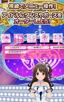 アイドルマスター シンデレラガールズ スターライトスポット スクリーンショット 2