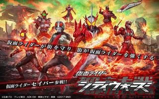 仮面ライダー シティウォーズ Affiche