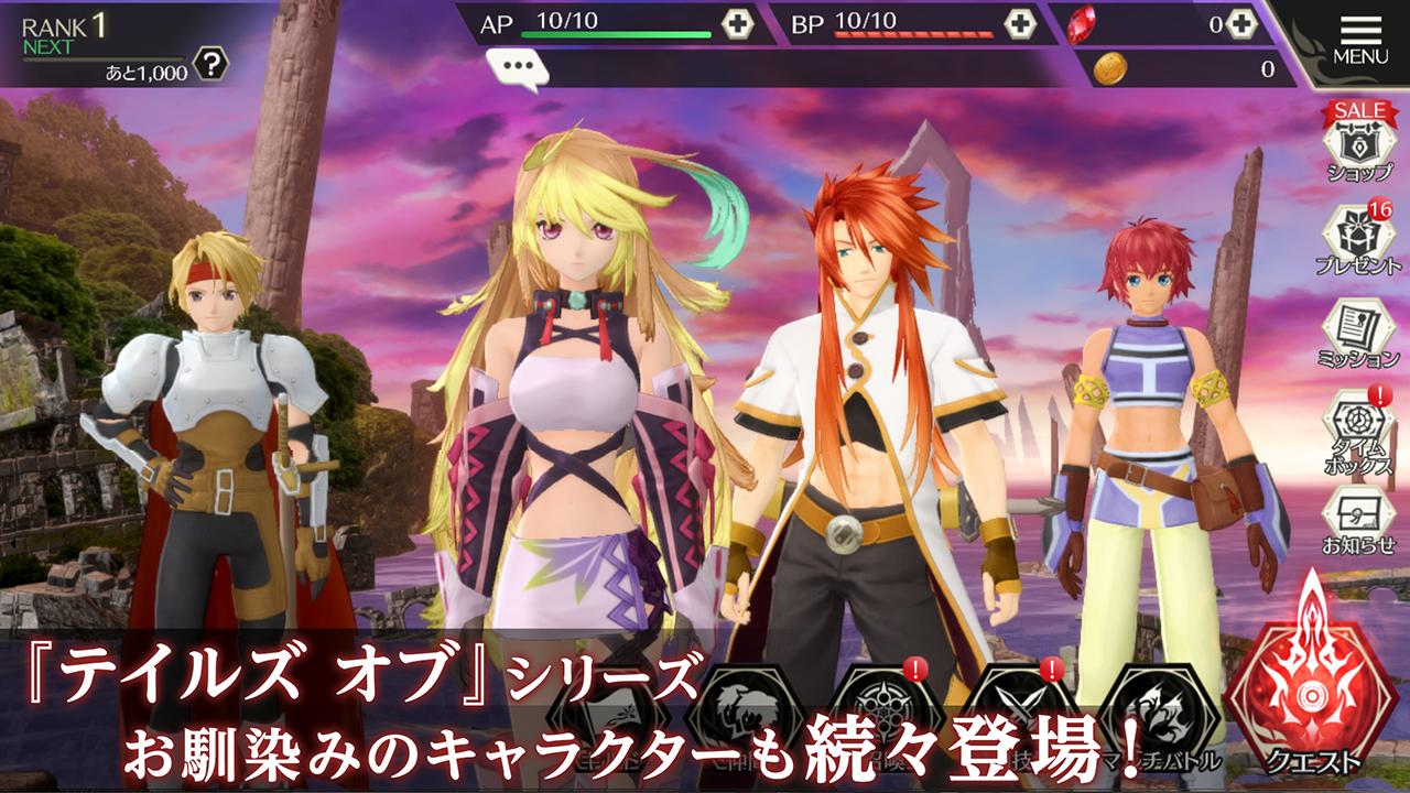 テイルズ オブ クレストリア For Android Apk Download テイルズ オブ クレストリア For Android Apk Download