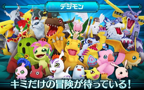 デジモンリンクス For Android Apk Download