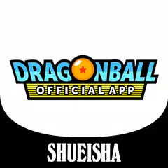 ドラゴンボールオフィシャルサイトアプリ アプリダウンロード