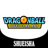 ドラゴンボールオフィシャルサイトアプリ