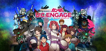 機動戦士ガンダム U.C. ENGAGE