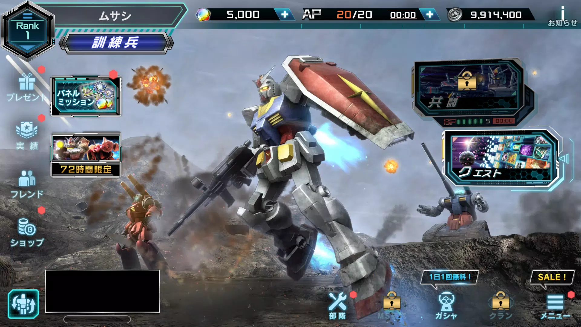 下載機動戦士ガンダム U C Engage的安卓版本