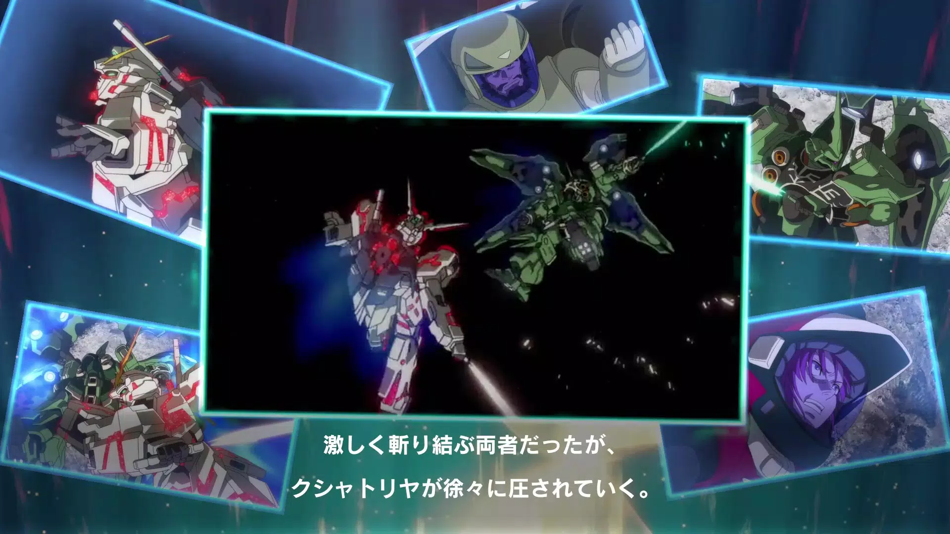 機動戦士ガンダム U C Engage For Android Apk Download 機動戦士ガンダム U C Engage For Android Apk Download