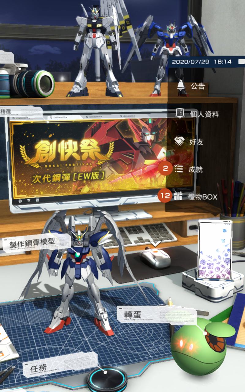 GUNDAM BREAKER：鋼彈創壞者 MOBILE cho Android Tải về APK