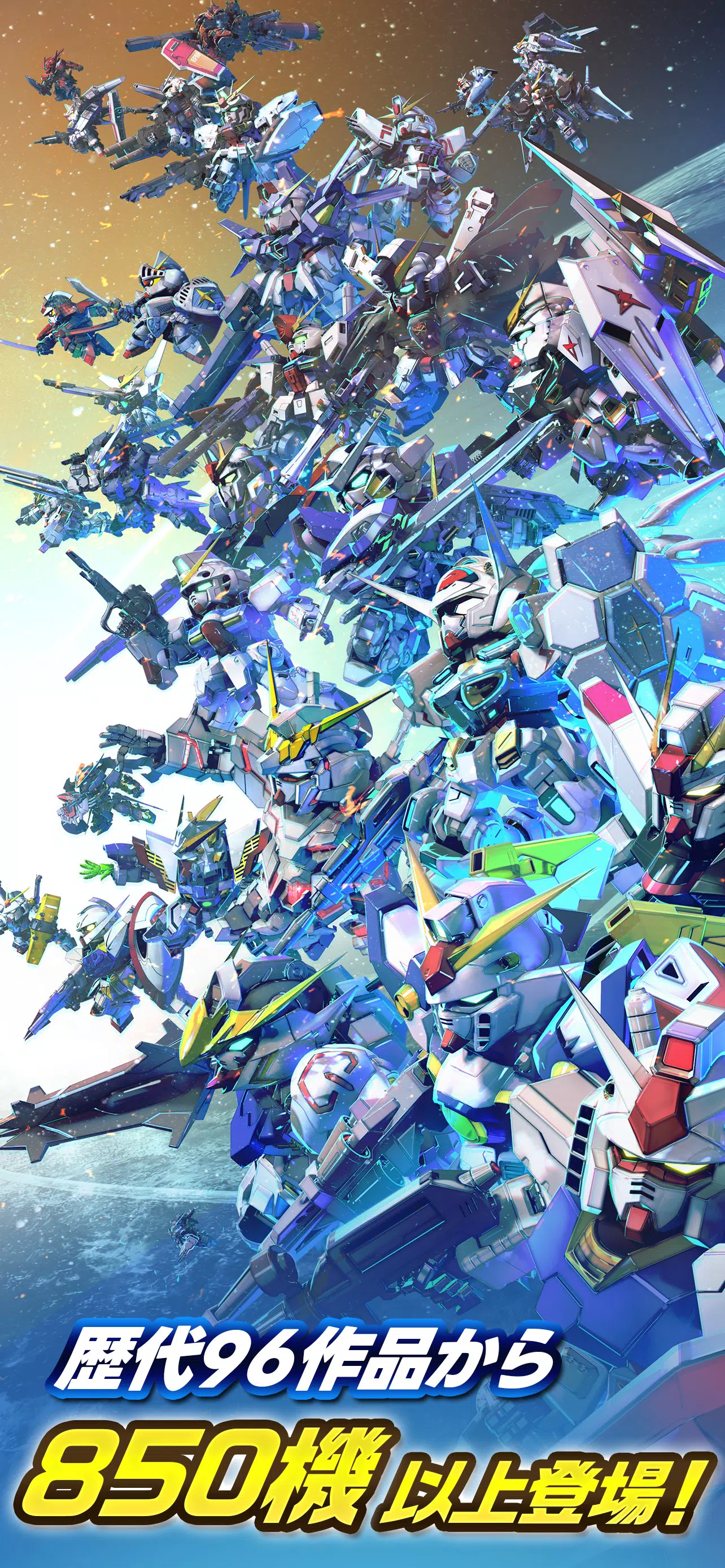 SDガンダム ジージェネレーション エターナル