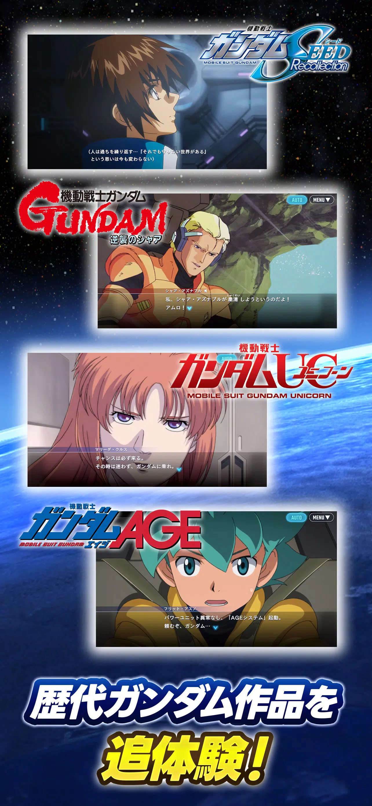 SDガンダム ジージェネレーション エターナル