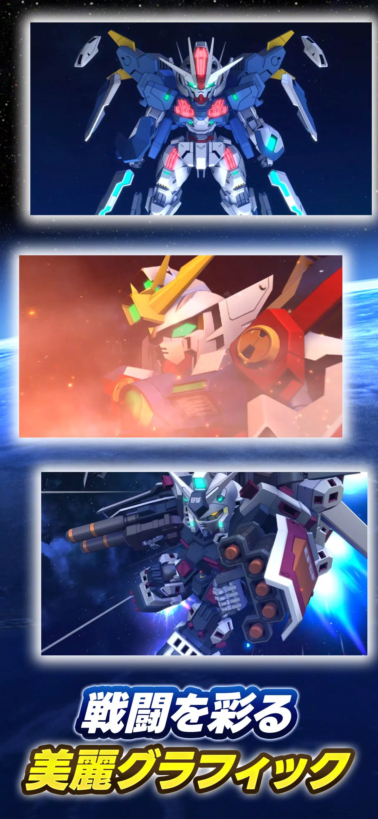 SDガンダム ジージェネレーション エターナル