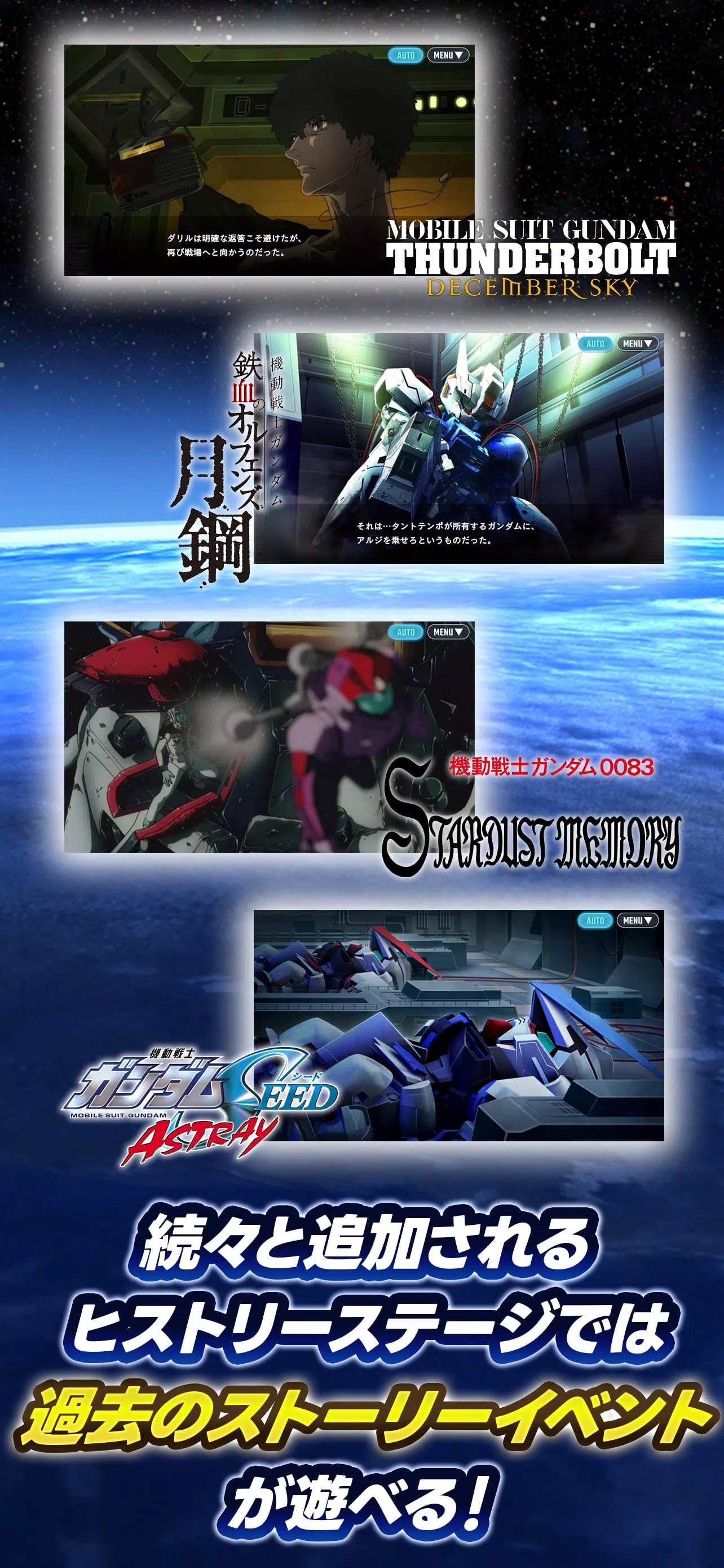 SDガンダム ジージェネレーション エターナル