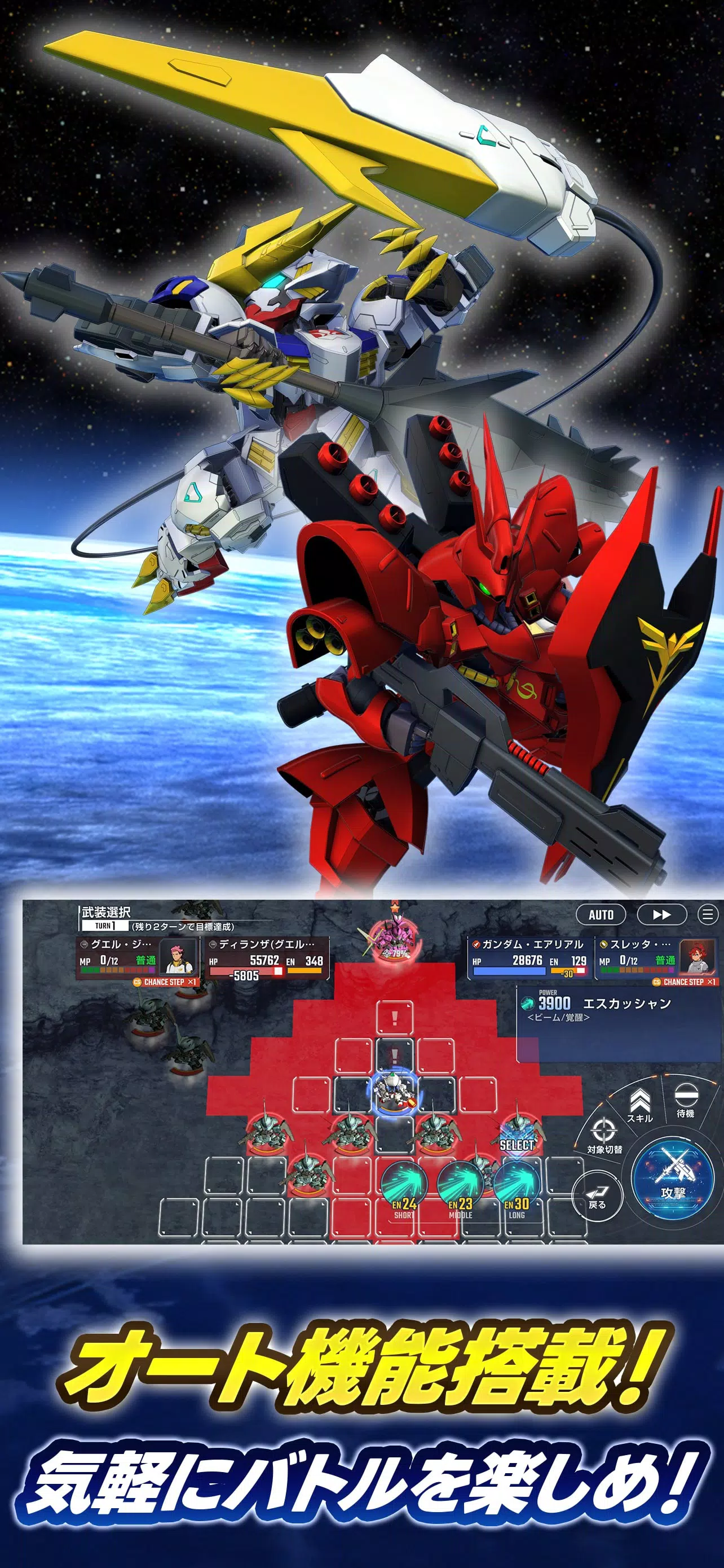 SDガンダム ジージェネレーション エターナル