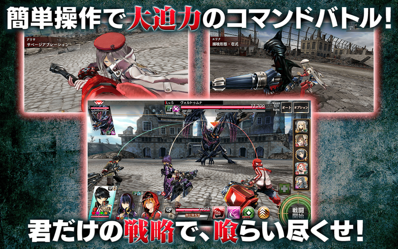 God Eater Resonant Ops Apk 3 4 0 Download For Android Download God Eater Resonant Ops Apk Latest Version Apkfab Com