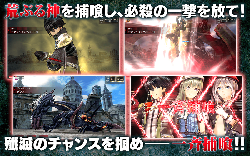 God Eater Resonant Ops Apk 3 4 0 Download For Android Download God Eater Resonant Ops Apk Latest Version Apkfab Com