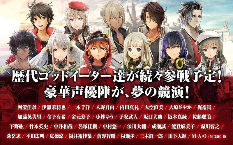 God Eater Resonant Ops Apk 3 4 0 Download For Android Download God Eater Resonant Ops Apk Latest Version Apkfab Com