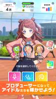 学園アイドルマスター Screenshot 1