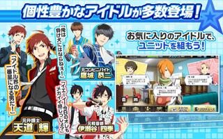 アイドルマスター SideM  LIVE ON ST@GE！ screenshot 2