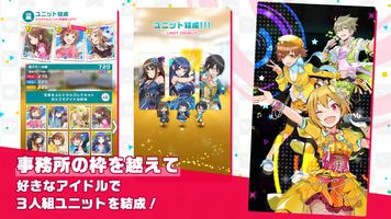 アイドルマスター ポップリンクス 포스터