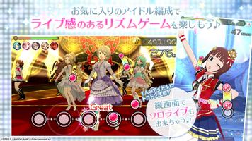 アイドルマスター ミリオンライブ！ シアターデイズ screenshot 1