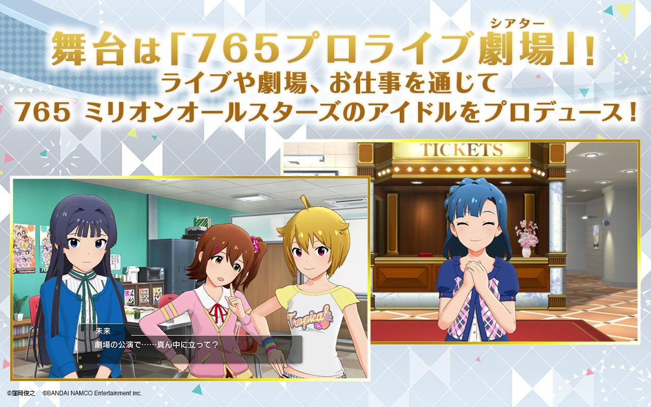 アイドルマスター ミリオンライブ シアターデイズ For Android Apk Download