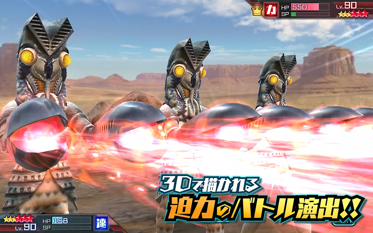 ウルトラ怪獣バトルブリーダーズ Apk للاندرويد تنزيل