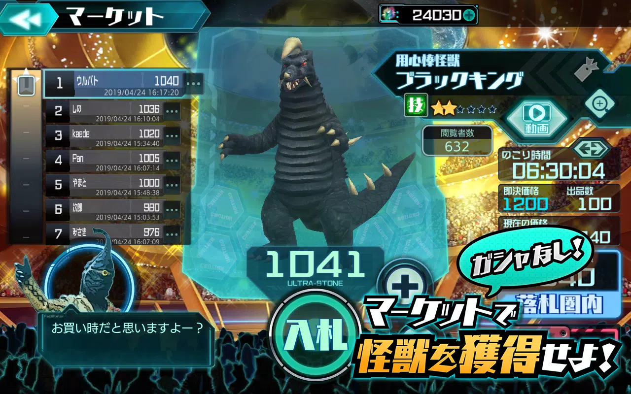 ดาวน โหลด ウルトラ怪獣バトルブリーダーズ Apk สำหร บ Android