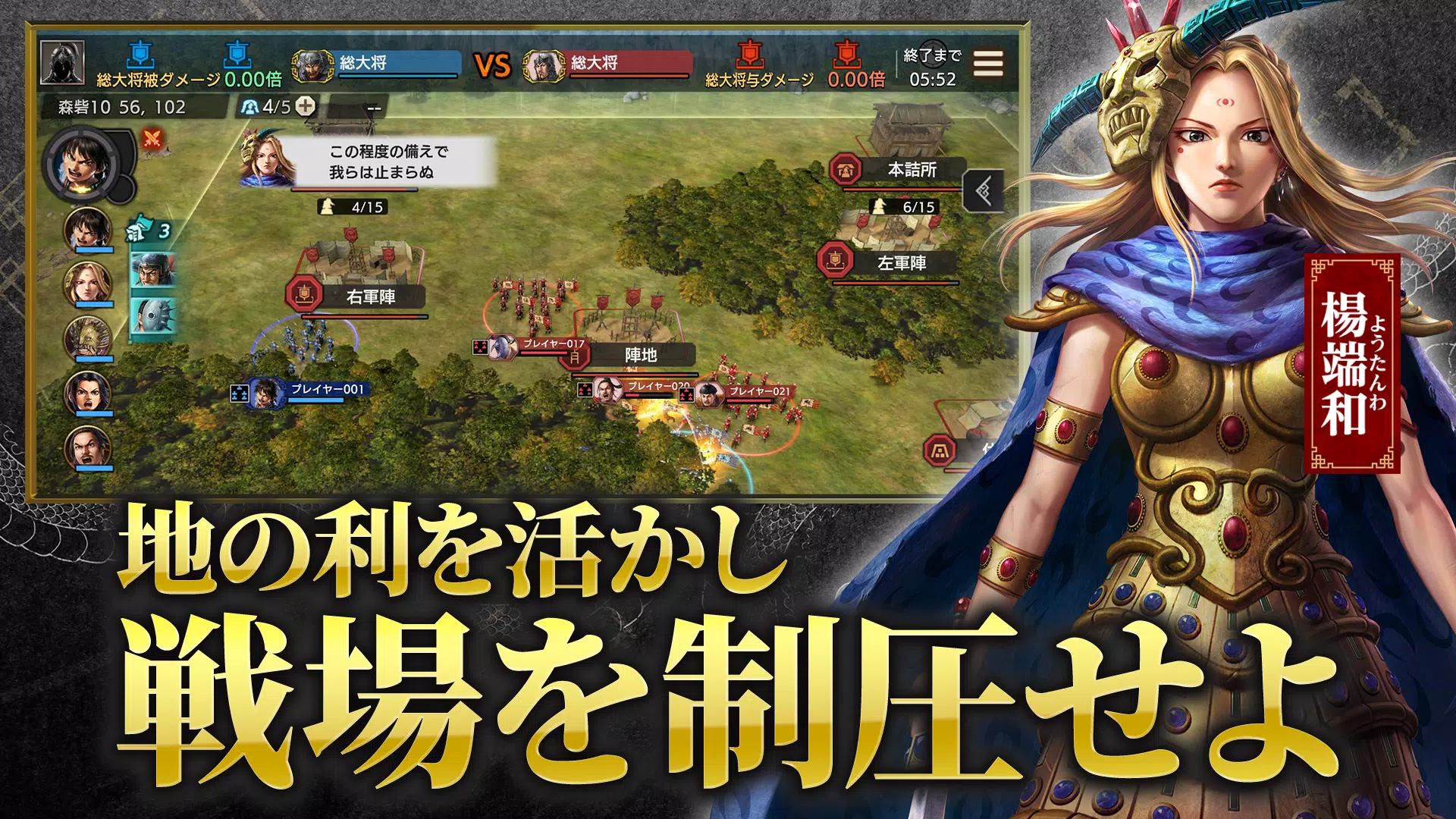 キングダム 覇道