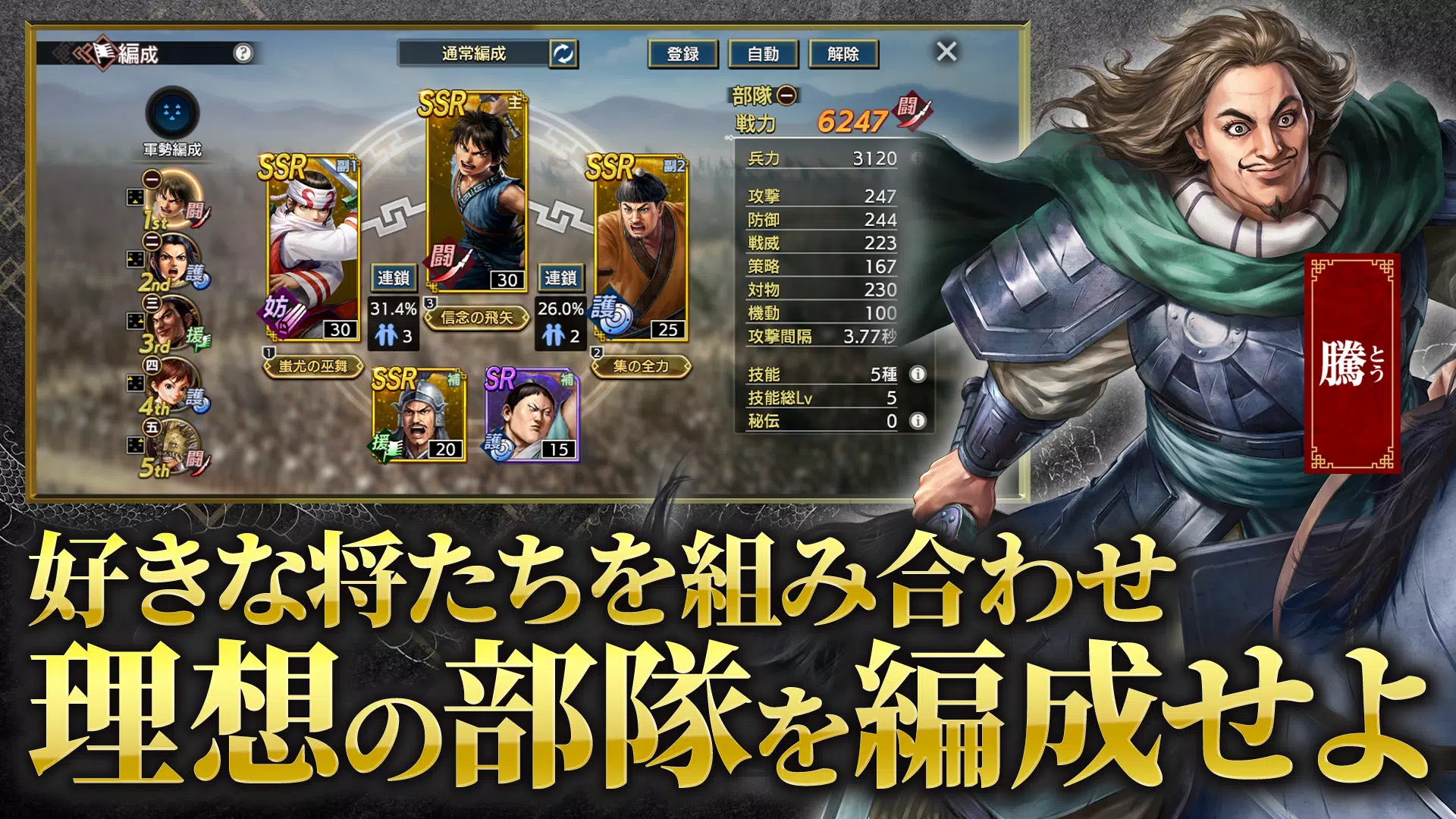 キングダム 覇道