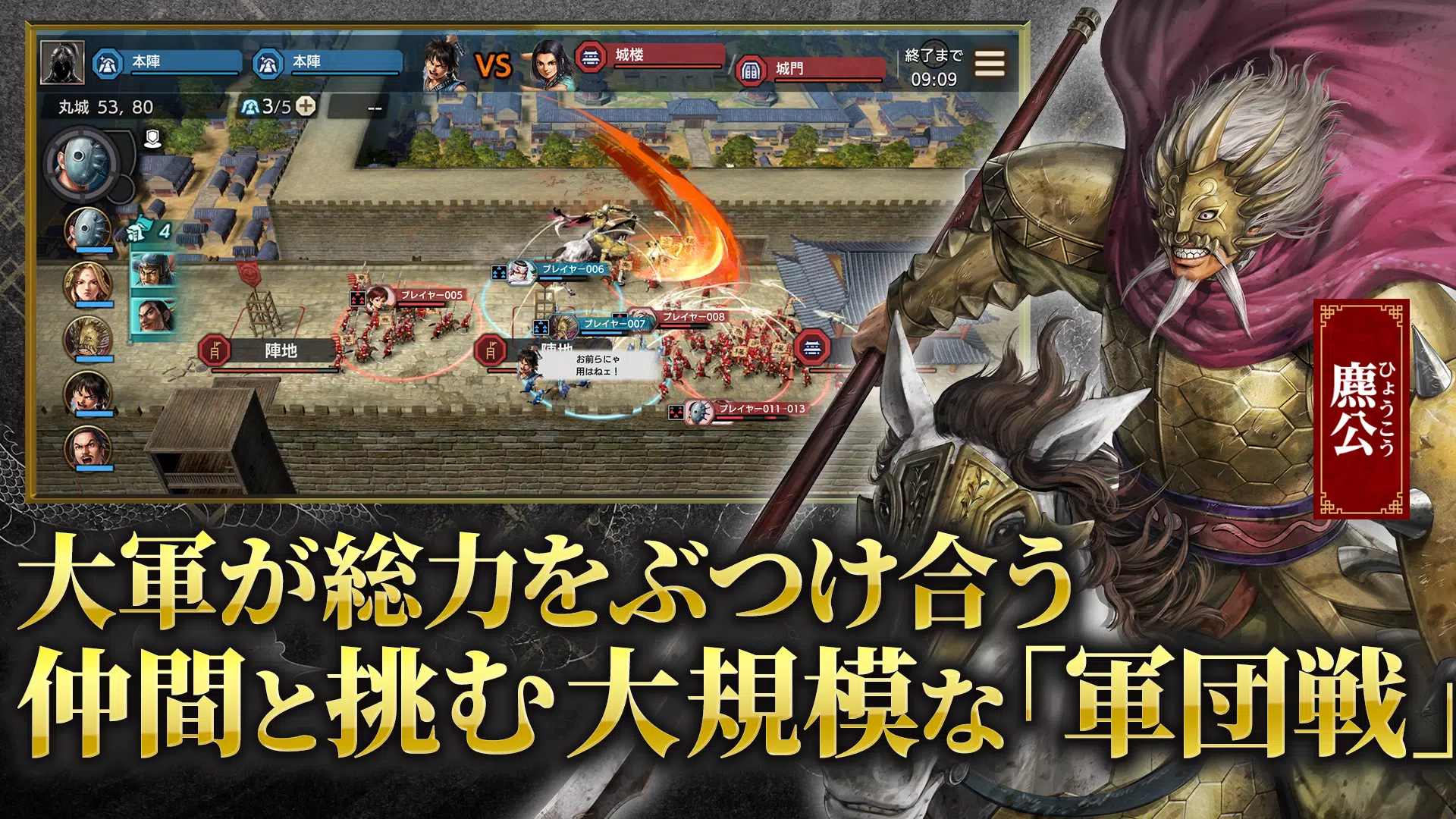 キングダム 覇道