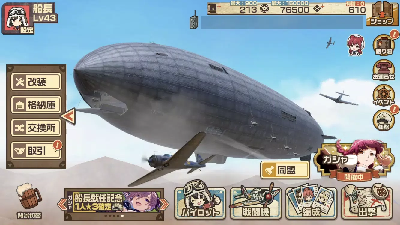 下载荒野のコトブキ飛行隊 大空のテイクオフガールズ 戦闘機 美少女のレシプロ空戦rpg 的安卓版本