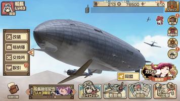 荒野のコトブキ飛行隊 大空のテイクオフガールズ！　- 戦闘機×美少女のレシプロ空戦RPG - স্ক্রিনশট 1