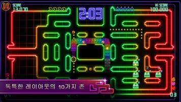 PAC-MAN CE DX 스크린샷 2