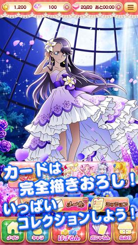 無料で プリキュア つながるぱずるん アプリの最新版 Apk3 3 0をダウンロードー Android用 プリキュア つながるぱずるん Apk の最新バージョンをダウンロード Apkfab Com Jp