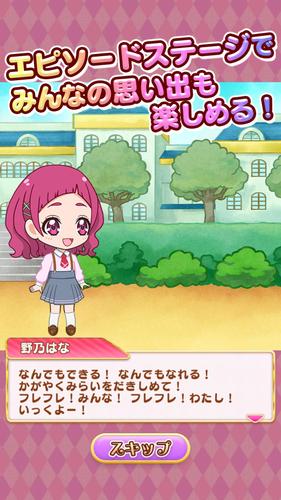 無料で プリキュア つながるぱずるん アプリの最新版 Apk3 3 0をダウンロードー Android用 プリキュア つながるぱずるん Apk の最新バージョンをダウンロード Apkfab Com Jp
