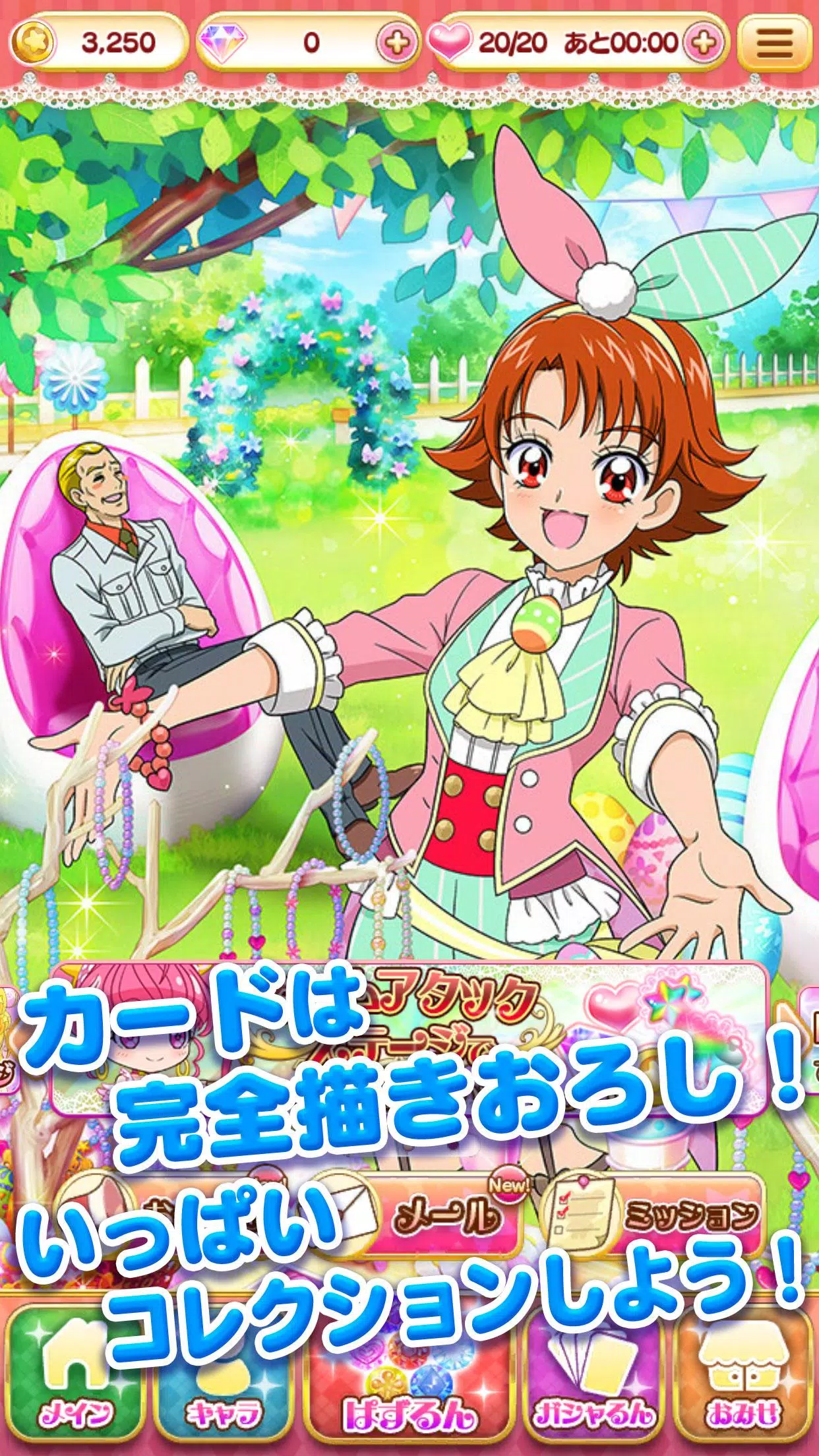 Casa do Boneco Mecânico: プリキュアつながるぱずるん - Precure