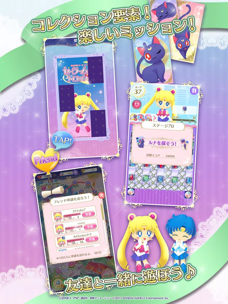 美少女戦士セーラームーン セーラームーンドロップス安卓下载 安卓版apk 免费下载