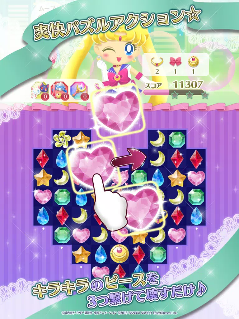 美少女戦士セーラームーン セーラームーンドロップス安卓下载 安卓版apk 免费下载