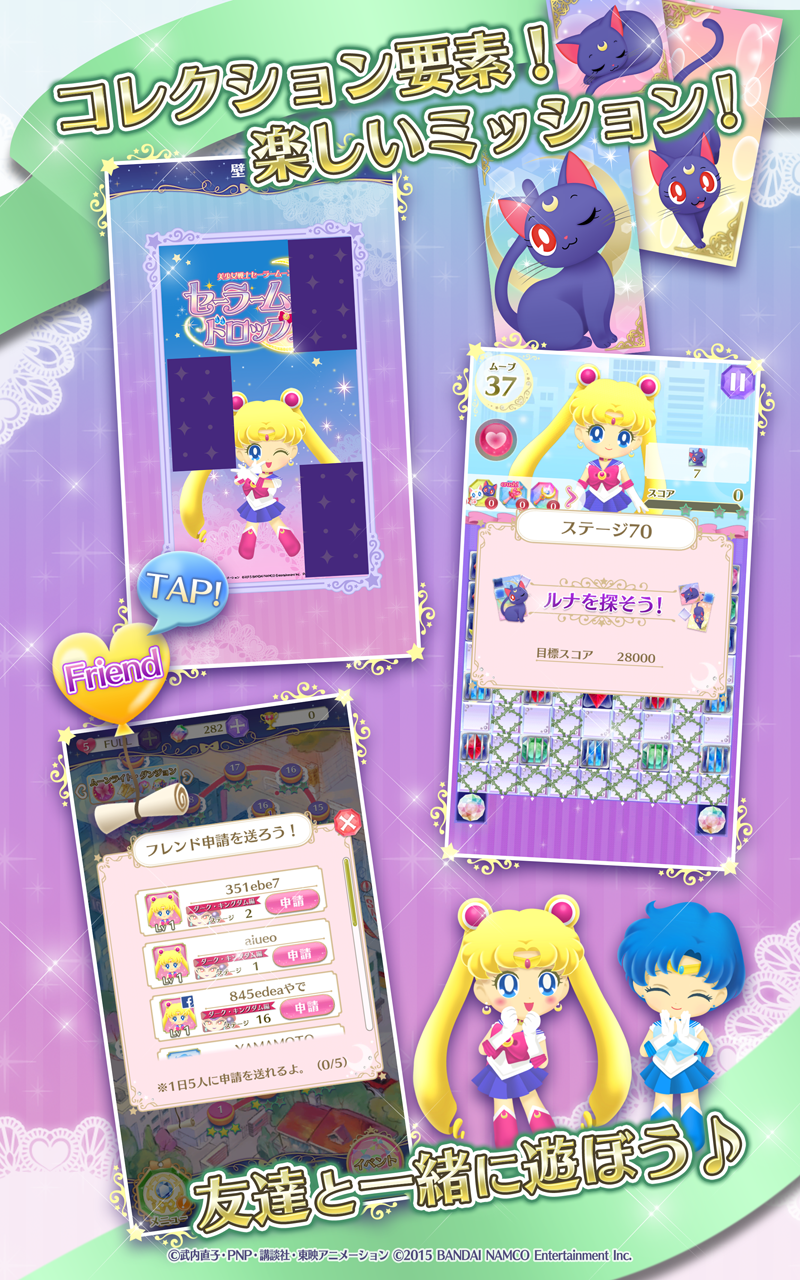 美少女戦士セーラームーン セーラームーンドロップス Apk 1 29 0 Download For Android Download 美少女戦士セーラームーン セーラームーンドロップス Apk Latest Version Apkfab Com