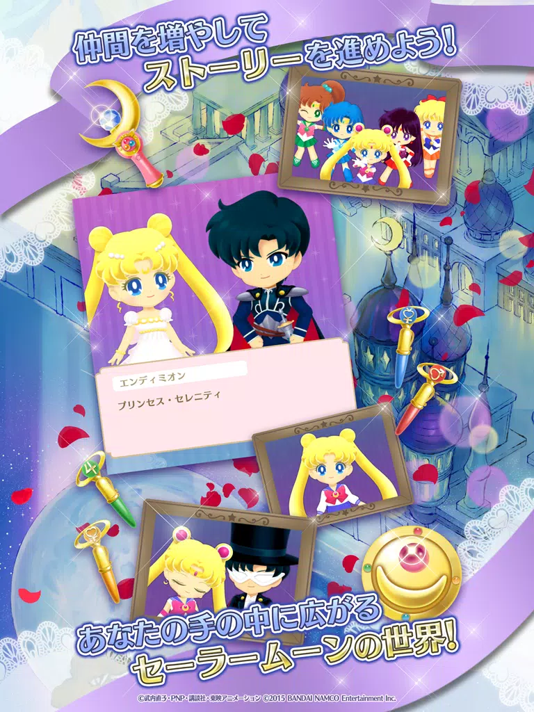 美少女戦士セーラームーン セーラームーンドロップス安卓下载 安卓版apk 免费下载