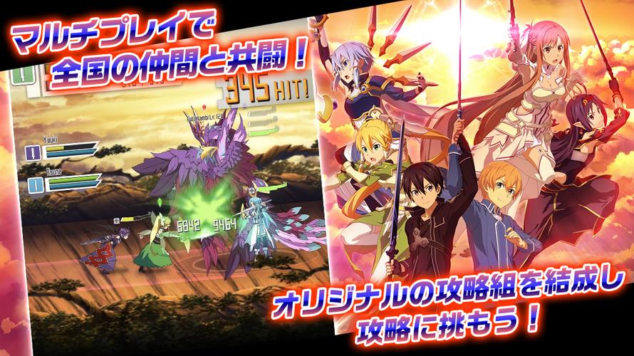 ソードアート オンライン メモリー デフラグ Apk 2 3 0 Download For Android Download ソードアート オンライン メモリー デフラグ Xapk Apk Bundle Latest Version Apkfab Com
