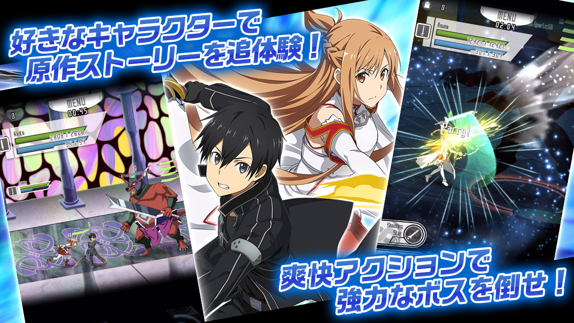 ソードアート オンライン メモリー デフラグ Apk 2 6 1 Download For Android Download ソードアート オンライン メモリー デフラグ Xapk Apk Bundle Latest Version Apkfab Com
