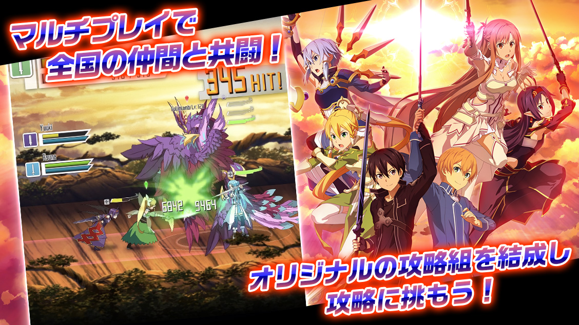 ソードアート オンライン メモリー デフラグ Apk 2 6 1 Download For Android Download ソードアート オンライン メモリー デフラグ Xapk Apk Bundle Latest Version Apkfab Com ソードアート オンライン メモリー デフラグ Apk 2 6 1 Download For Android Download ソードアート オンライン メモリー デフラグ Xapk Apk Bundle Latest Version Apkfab Com