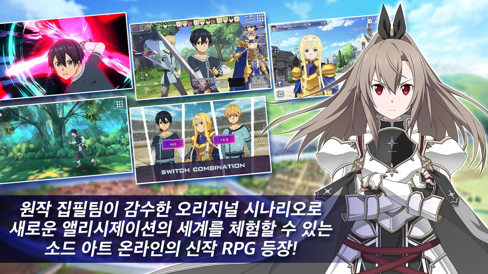 소드 아트 온라인 라이징 스틸 갤러리 Android용 소드 아트 온라인 앨리시제이션 라이징 스틸 - APK 다운로드