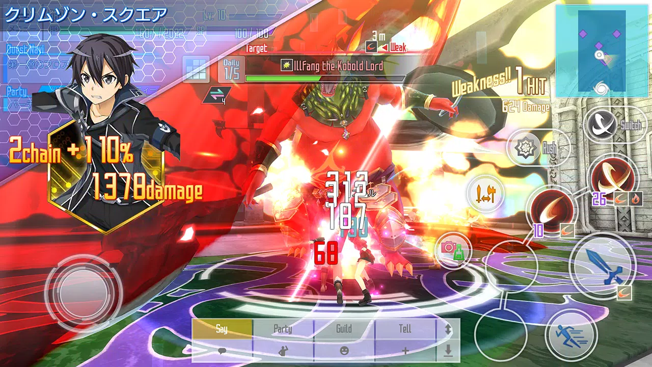 ソードアート オンライン インテグラル ファクター For Android Apk Download