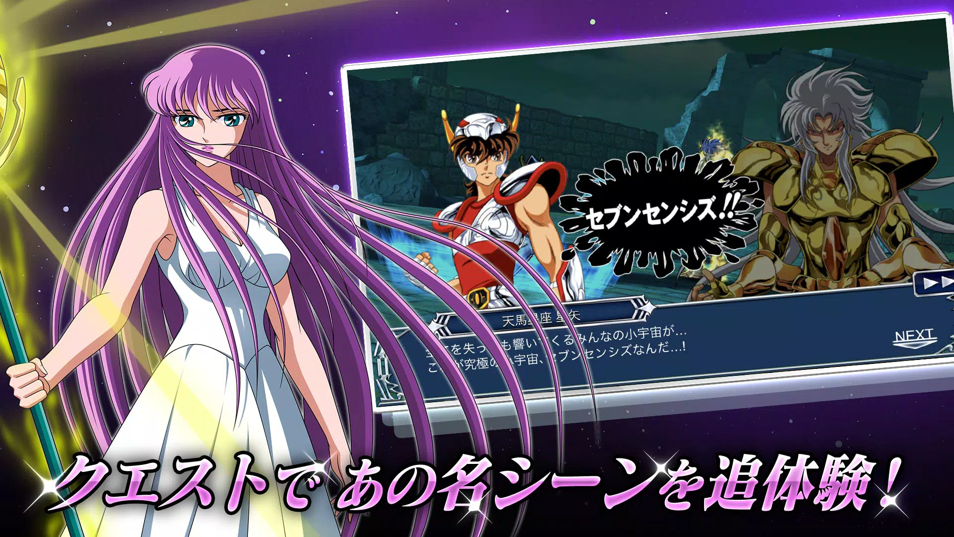 聖闘士星矢 ゾディアック ブレイブ For Android Apk Download