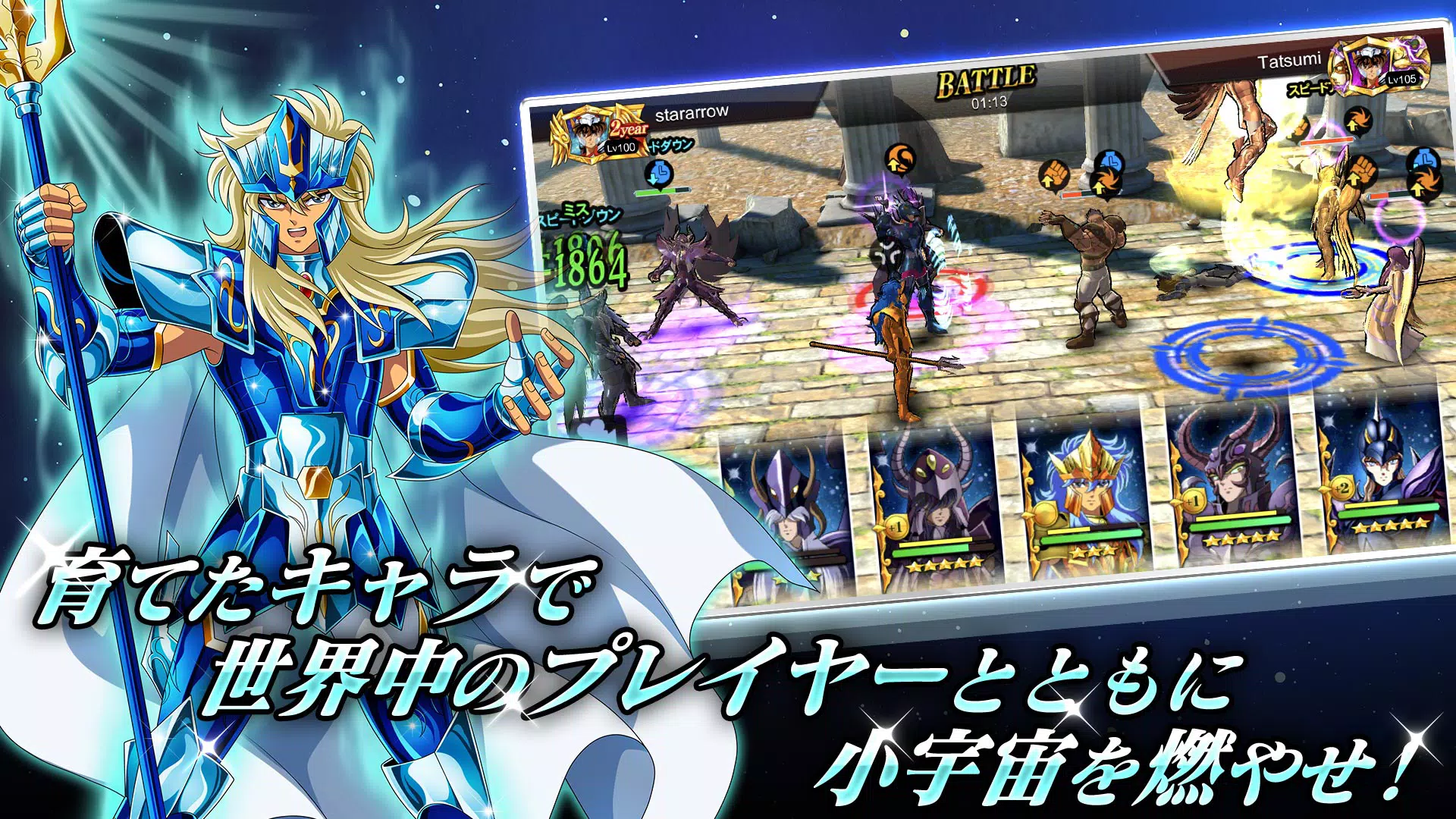 聖闘士星矢 ゾディアック ブレイブ For Android Apk Download