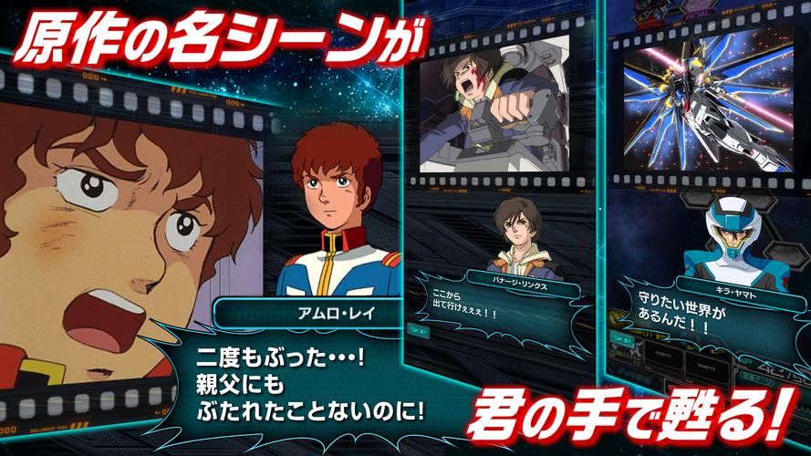 スーパーガンダムロワイヤル バンダイナムコエンターテインメントが贈る機動戦士ガンダムのアプリゲーム Apk 1 29 0 Download For Android Download スーパーガンダムロワイヤル バンダイナムコエンターテインメントが贈る機動戦士ガンダムのアプリゲーム Xapk Apk