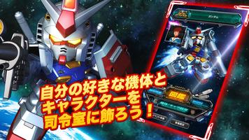 スーパーガンダムロワイヤル-バンダイナムコエンターテインメントが贈る機動戦士ガンダムのアプリゲーム- poster