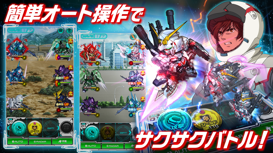 スーパーガンダムロワイヤル バンダイナムコエンターテインメントが贈る機動戦士ガンダムのアプリゲーム Apk 1 29 0 Download For Android Download スーパーガンダムロワイヤル バンダイナムコエンターテインメントが贈る機動戦士ガンダムのアプリゲーム Xapk Apk
